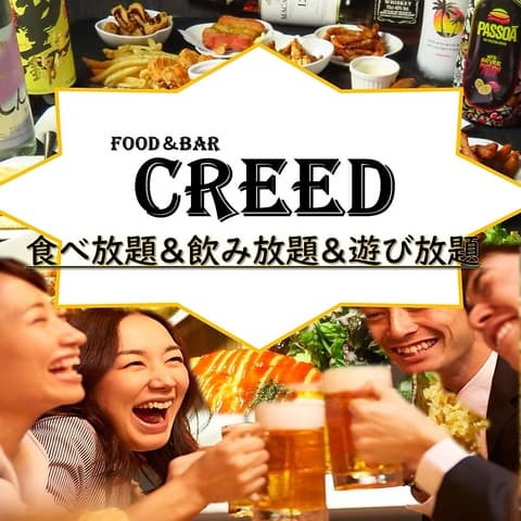 Creed クレード