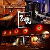 旨い処ひのえ 3