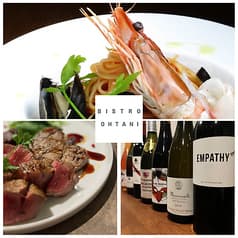 Bistro Ohtani ビストロオオタニ 2