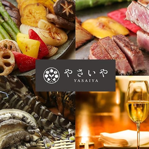 やさいや 鉄板焼野菜 赤坂店