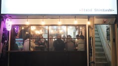 スタンド 新橋 2