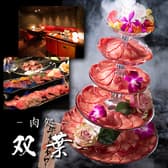 三ノ宮焼肉 双葉 3