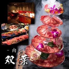 三ノ宮焼肉 双葉 2