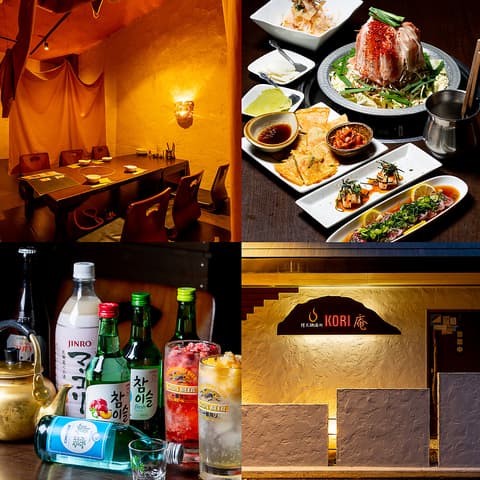 韓式鍋酒処 KORI庵