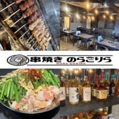 串焼き　のらごりら 2