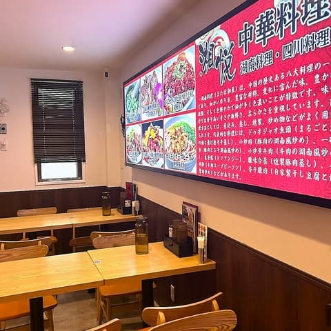 湘悦2号店