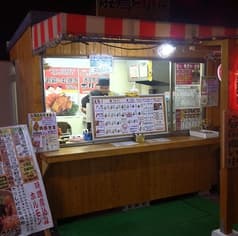 焼鳥屋とりしげマルショク 松橋駅前店 2