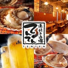 浜焼き酒場 てんてん 2