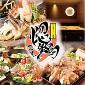 海鮮 地鶏 どっこい酒場 惚鶏 川崎駅前店 3