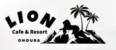 ライオン カフェ&リゾート 2