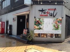 楽食や たかはし 2