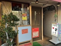 カラオケ喫茶はち 2