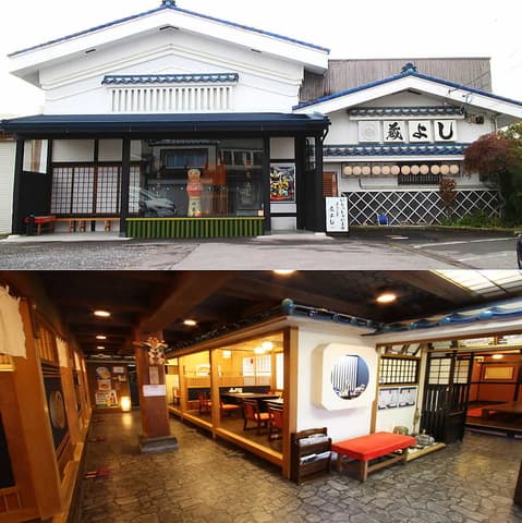 創作料理の店 蔵よし