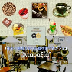 かふぇ あたらくしあ 2