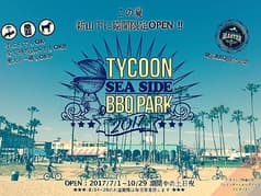 タイクーンBBQパーク 2