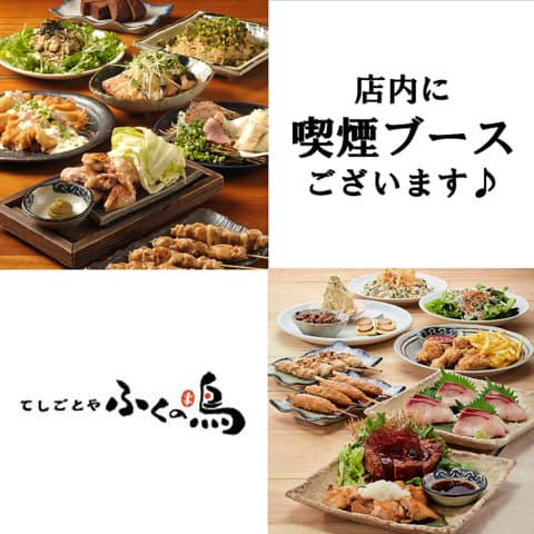 てしごとや ふくの鳥 大泉学園店