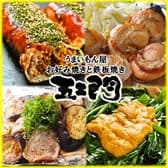 五エ門 広島バスセンターアクア店 お好み焼 鉄板焼き 3