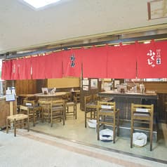 御影郷 ふくじゅ 2