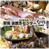 日比野市場鮮魚浜焼センター なご八 日比野店 3