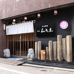 日本料理 和可奈 2