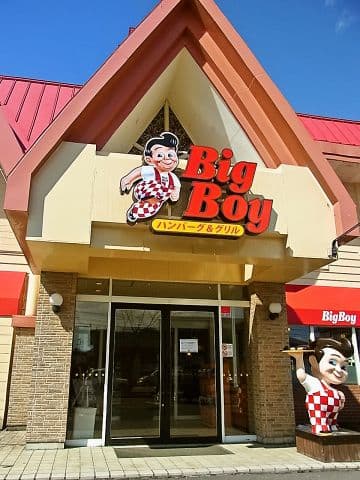 ビッグボーイ 青森大野店