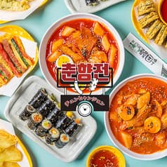 新大久保 韓国横丁 チュンヒャンジョン 2