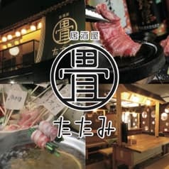 居酒屋 たたみ 久留米店 2