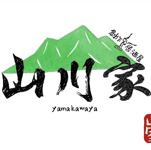 池袋 創作居酒屋 山川屋