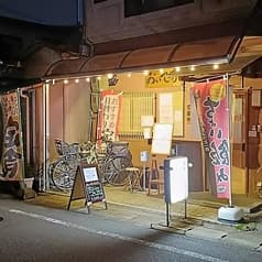 おいで家 右京 2