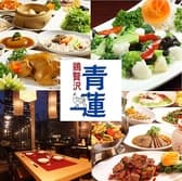 鶏贅沢 青蓮 新宿オークタワー店 3