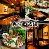 丸吉酒場 柏店 3