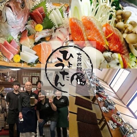 大衆料理ひょうたん