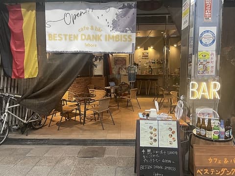 BESTEN DANK IMBlSS ベステン ダンク インビス