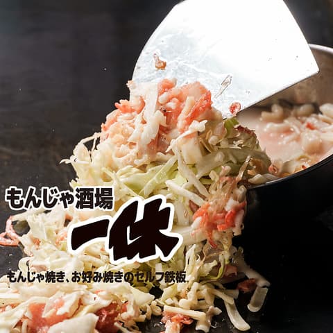 セルフ鉄板一休　南越谷店