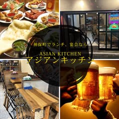Asian Kitchen アジアンキッチン 2