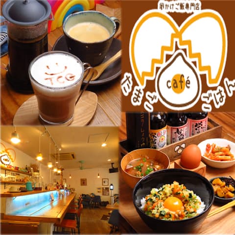 たまごcafeごはん