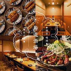 鳥道酒場 赤羽店 2