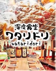 深夜食堂ワタリドリ wataridori 渡鳥 2