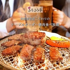 焼肉 ふうふう亭 三宮店 2