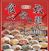 中華料理 百菜 イオンモール多摩平の森店 3