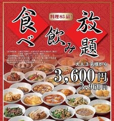 中華料理 百菜 イオンモール多摩平の森店 2
