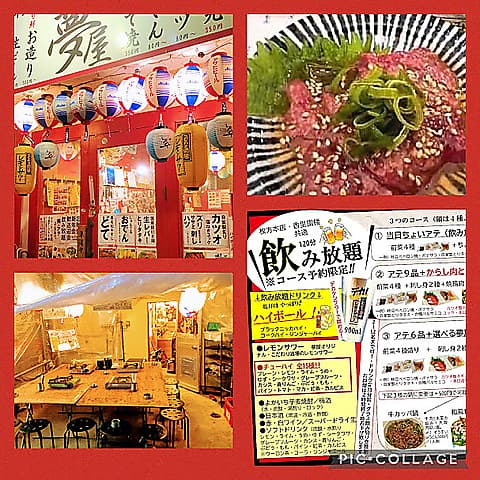 大衆酒場 夢屋 枚方本店