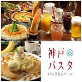 神戸パスタ LABI1 日本総本店 3