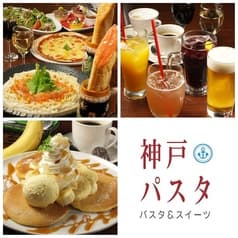 神戸パスタ LABI1 日本総本店 2
