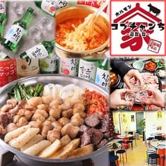 韓国料理 コプチャンち 道頓堀本店 2