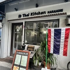 タイキッチン空堀 2