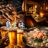 炭火焼鳥 鳥三昧 浜松町店 3