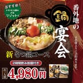 串鳥 番外地 駅前通店 3