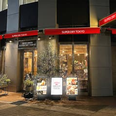 ビアダイナー スーパードライ トウキョウ 2