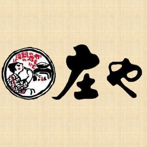 板前がいる町の酒場 庄や 本庄店